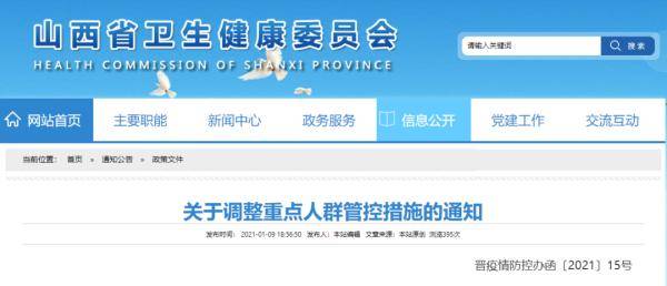 石家庄解封后疫情平稳，济南发布最新防控措施调整
