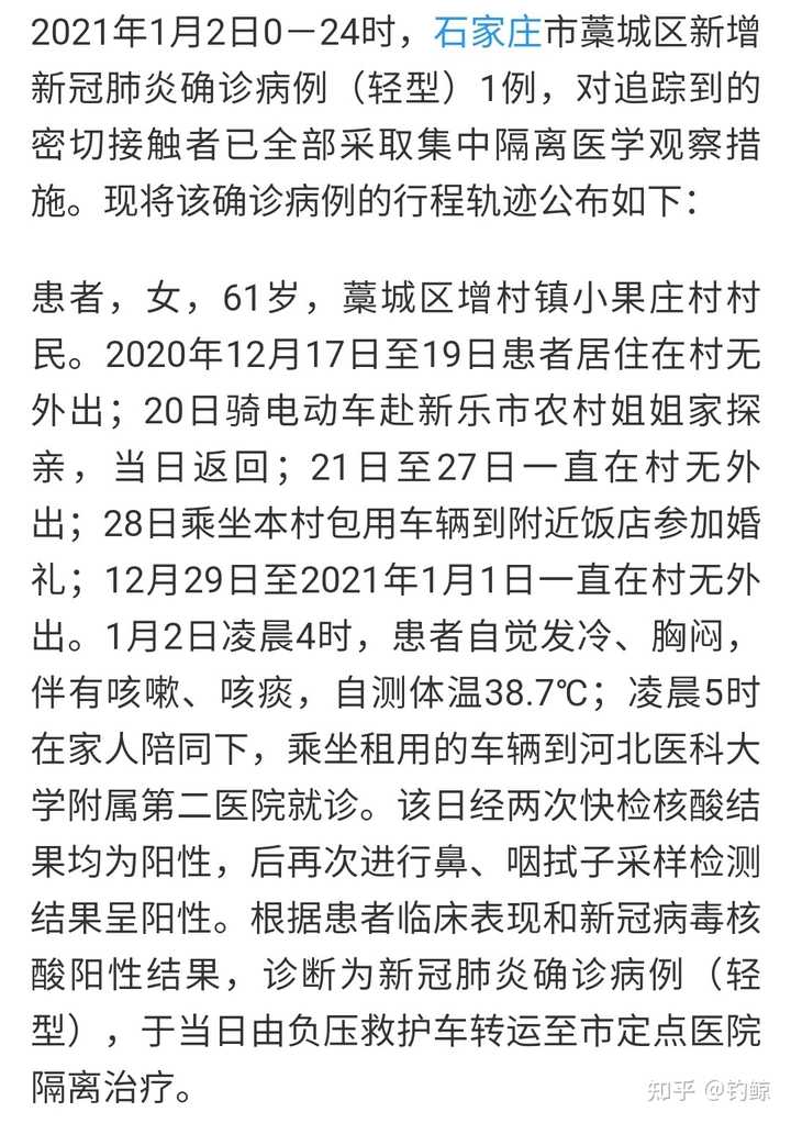石家庄解封与成都最新疫情动态，双城防疫进展全解析