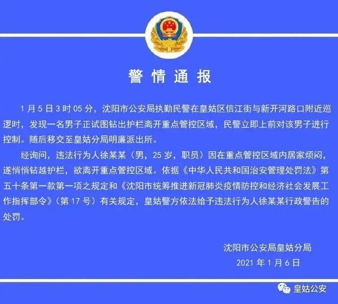 沈阳市民必看，疫情期间医院电话查询全攻略，一键获取就医信息