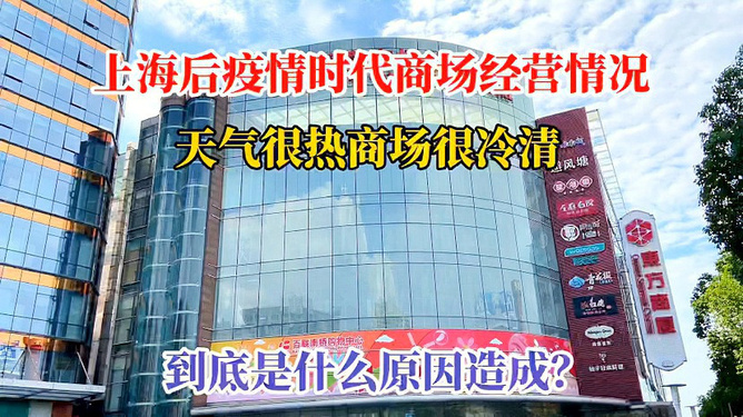 沈阳商场疫情期间营业情况调查，南昌商场是否开门？