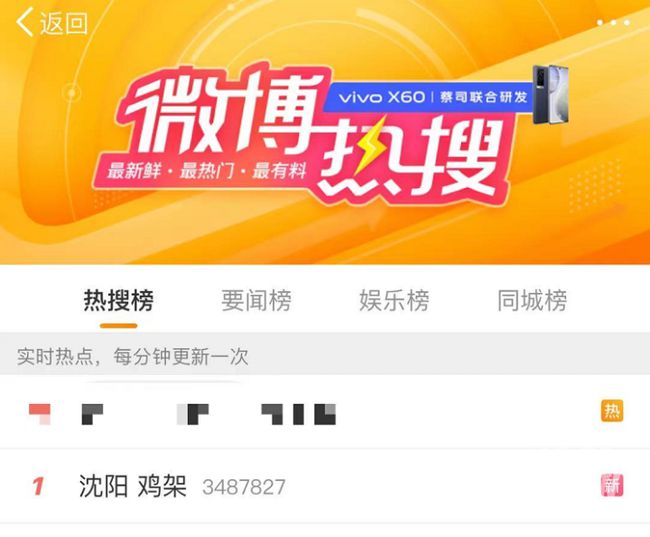 沈阳鸡架因疫情再引关注，济南市民热议食品安全新动态