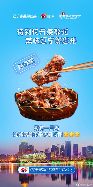 沈阳鸡架最新消息，疫情下的美食坚守与城市温度