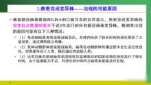沈阳与成都，疫情封城时间对比及防控措施解析
