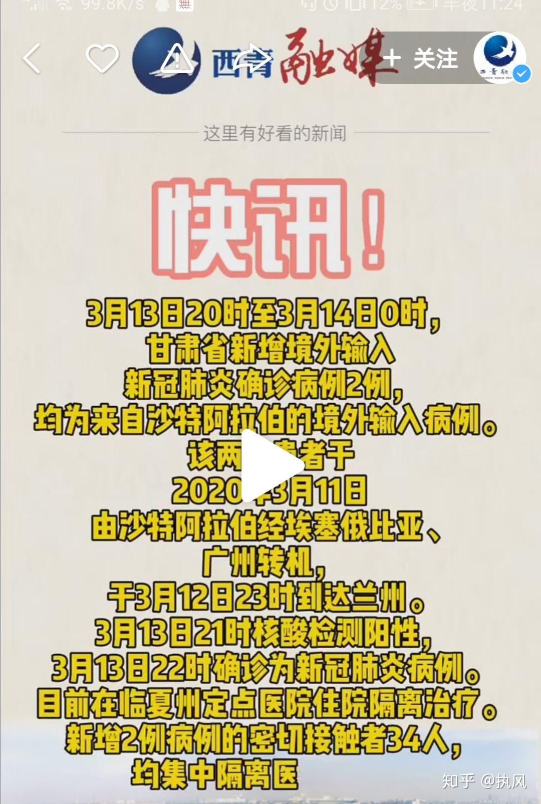 疫情下沈阳封城，甘肃省居民能否出省？最新政策解析