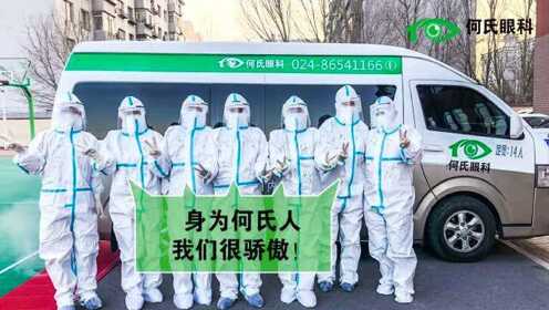 疫情下的坚守与希望，沈阳大东区的抗疫纪实