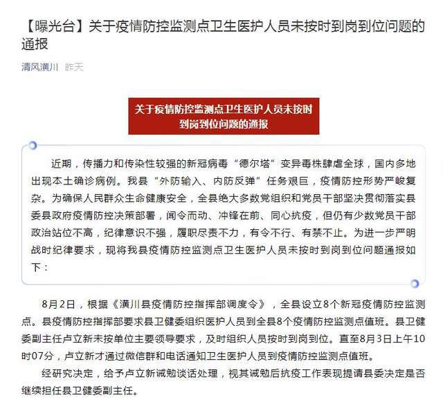 上海市卫健委副主任名单曝光，疫情下的关键决策者