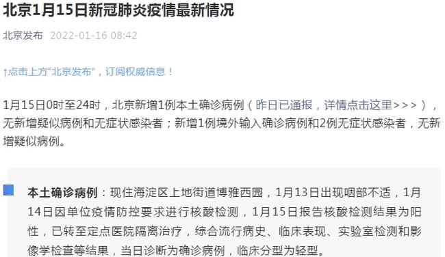 上海市卫健委副主任名单曝光，疫情下的关键决策者