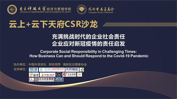 疫情下的上海，挑战、应对与城市韧性