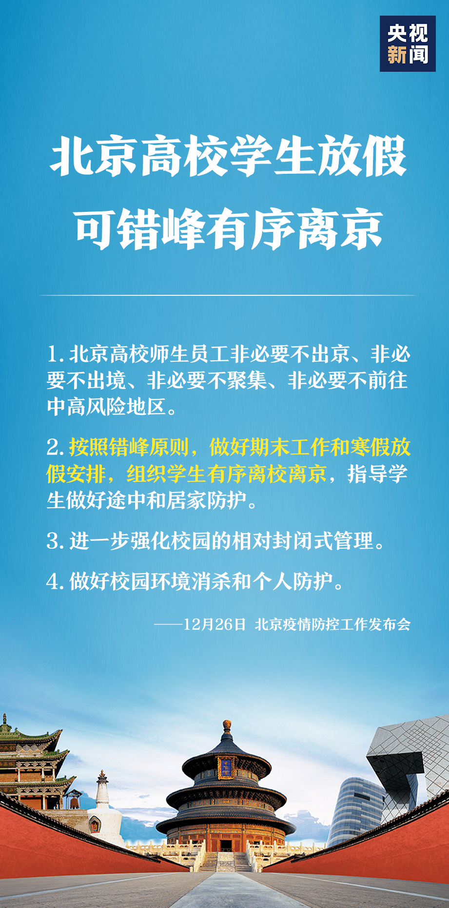 陕西西安疫情最新数据，全面解析当前防控形势与应对措施