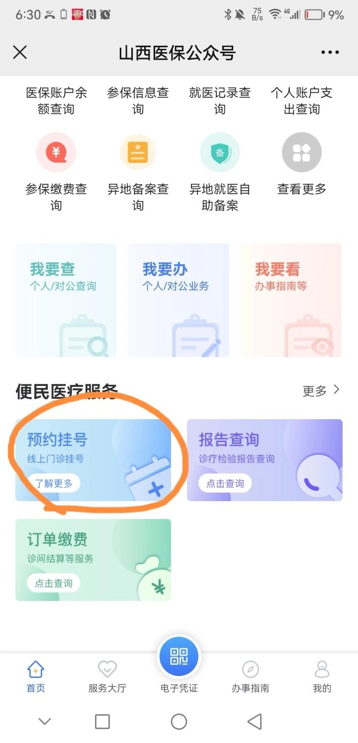 山西省最新医院电话查询指南，疫情期间就医必备信息