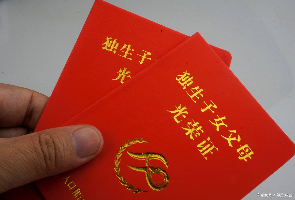 疫情下山东省退休独生子女费政策解析，最新标准与申领指南