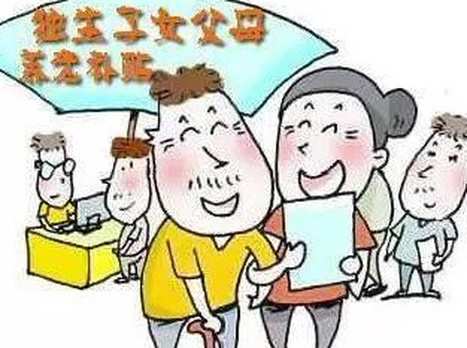 疫情下山东省退休独生子女费政策解析，最新标准与申领指南