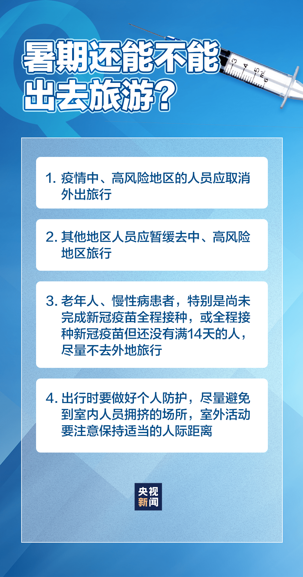 疫情山东省绿码在台湾省能查到吗？两岸健康码互通现状解析