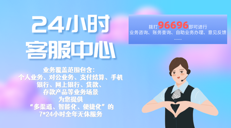 山东省疫情期间银行服务热线全公布，便民举措助力金融需求