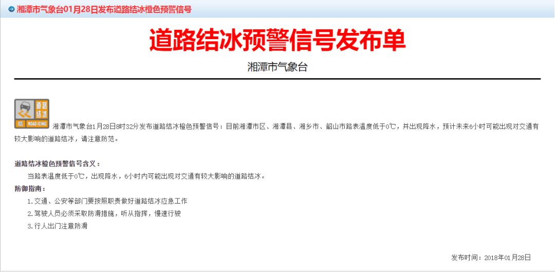 浙江省疫情最新动态与天津市未来一周天气预报分析