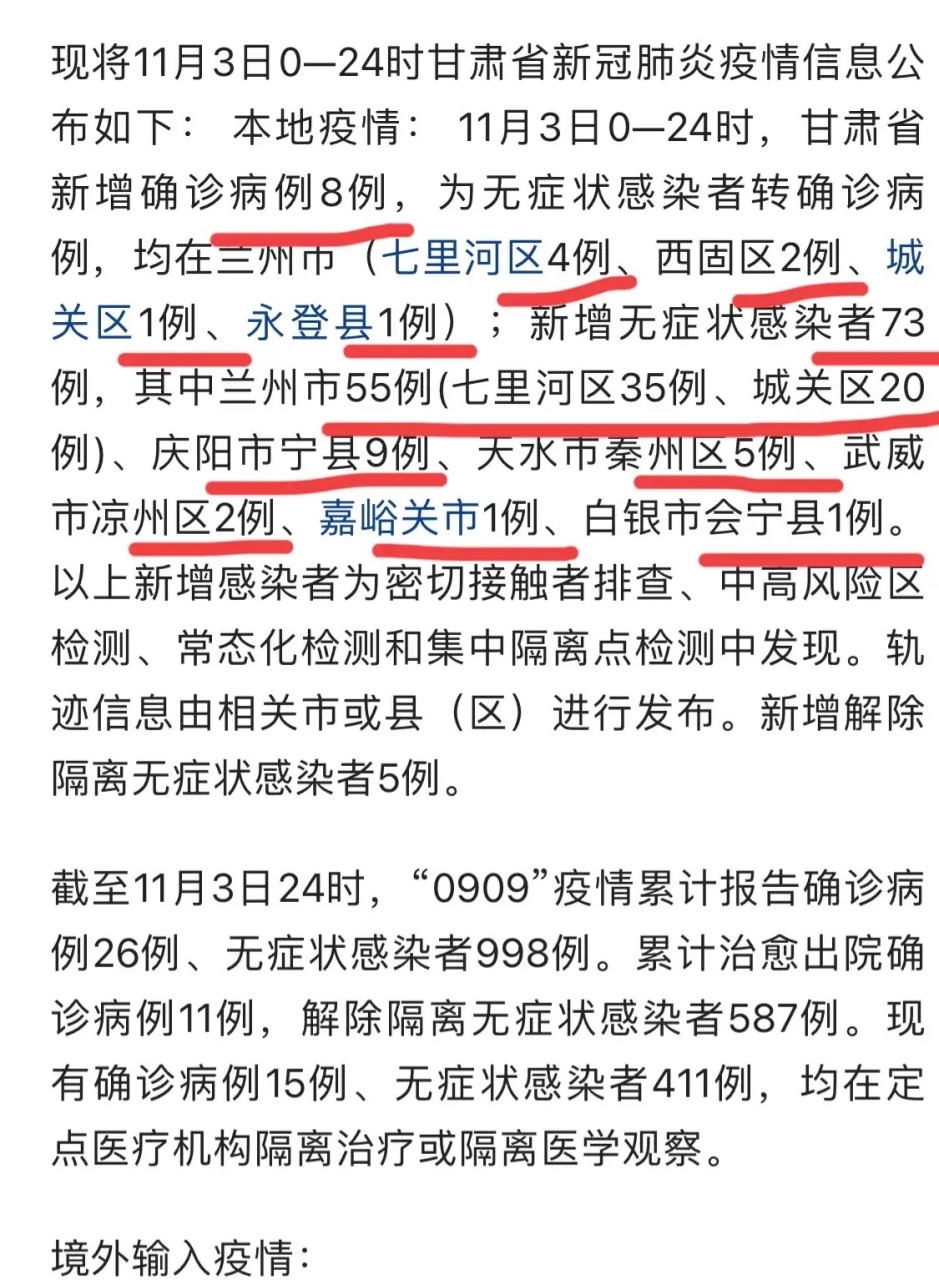 浙江省疫情最新动态与兰州防控措施全面解析