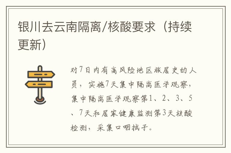 云南省疫情最新动态与银川市防控措施全面解析