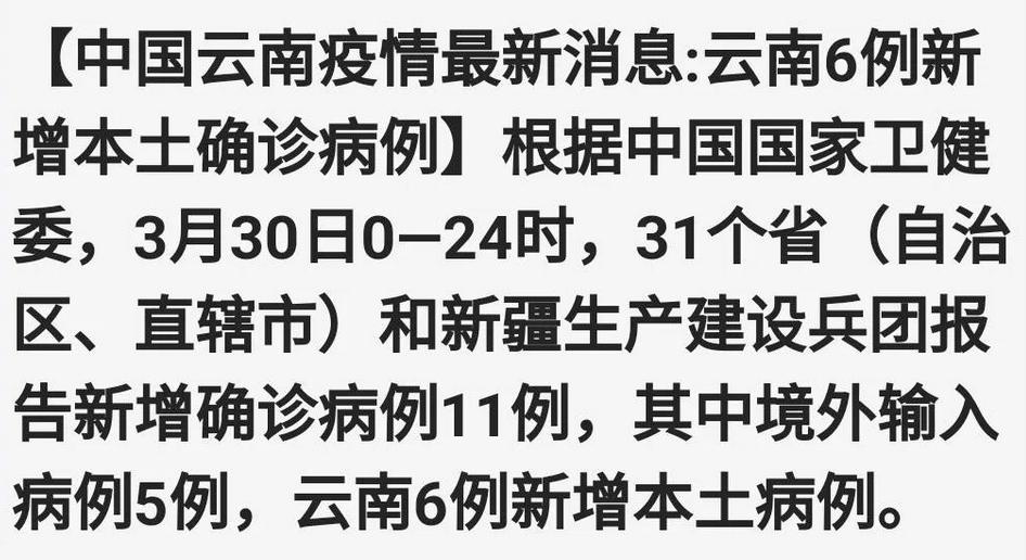 云南省疫情最新动态与南昌市防控措施解析