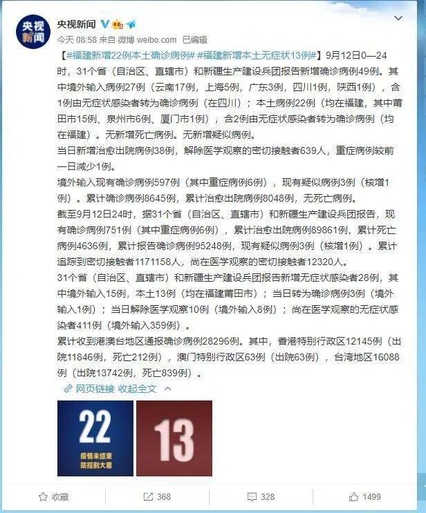 云南省最新疫情动态，福州是否存在疫情风险？全面解析两地防控现状