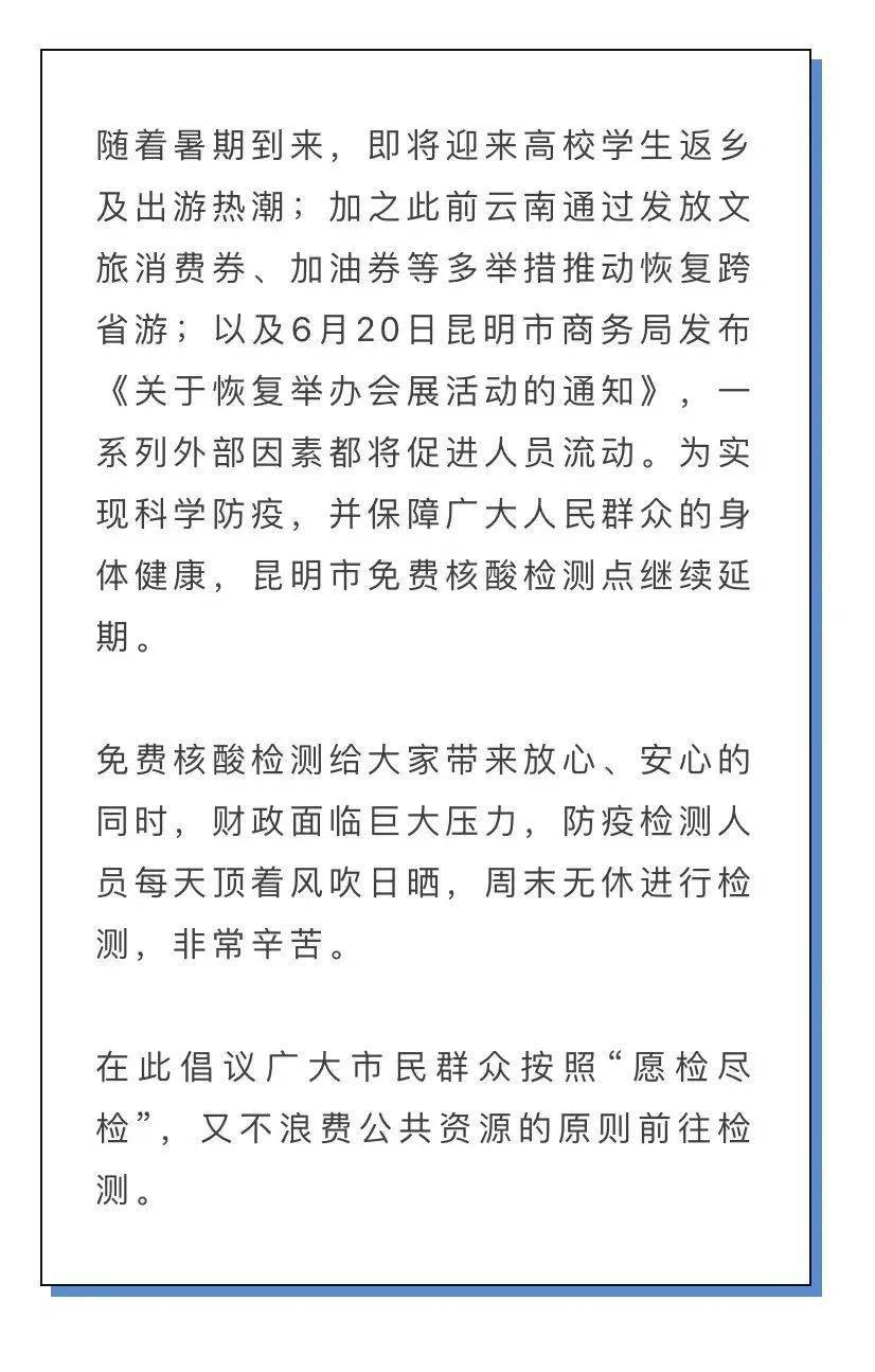 昆明疫情最新动态，防控措施与市民生活指南