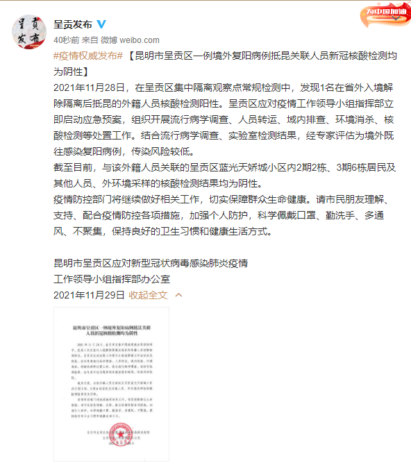 昆明疫情最新动态，防控措施与市民生活指南