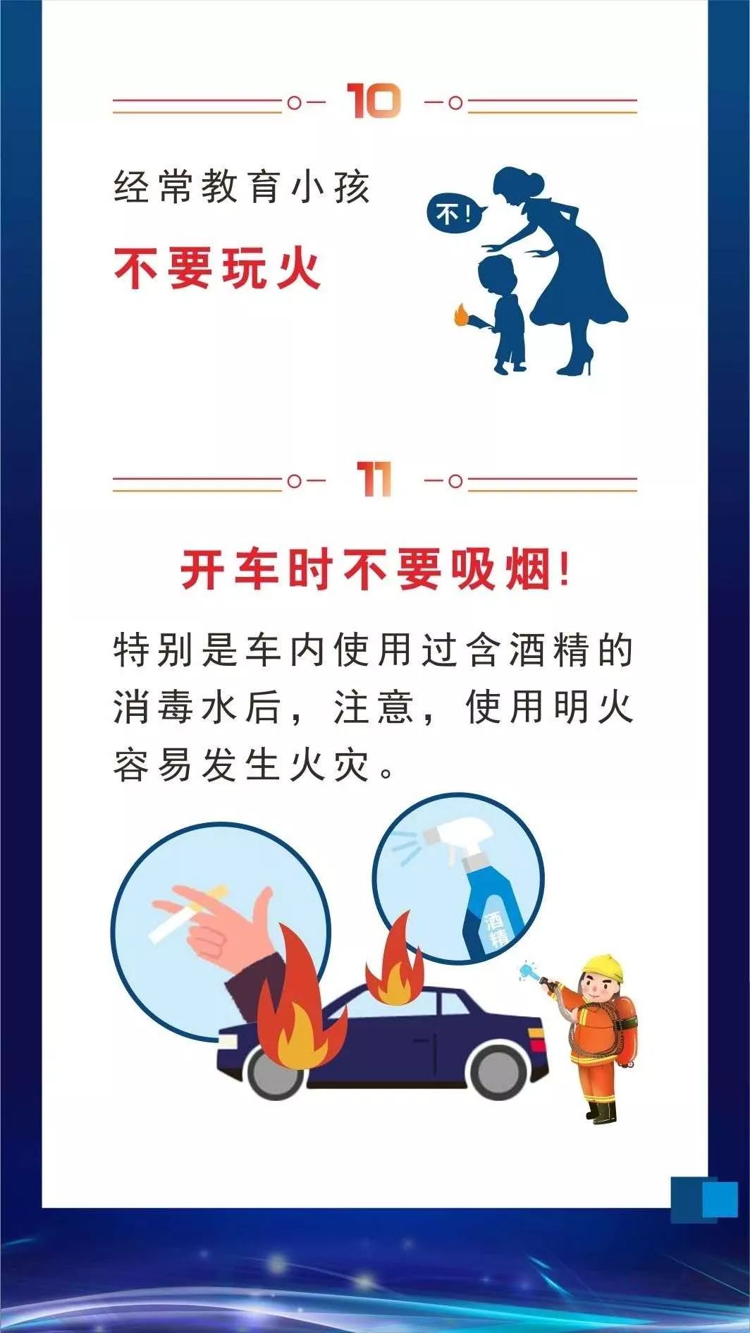 乌鲁木齐疫情期间火灾事件，教训与反思