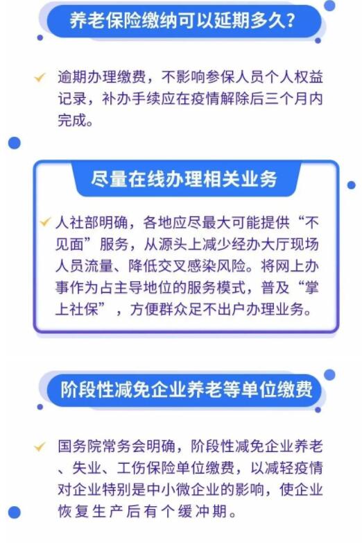 疫情期间天津养老保险减免政策详解，企业如何享受优惠？