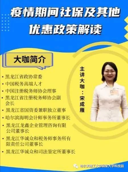 天津疫情期间社保减免政策详解，企业如何享受优惠？