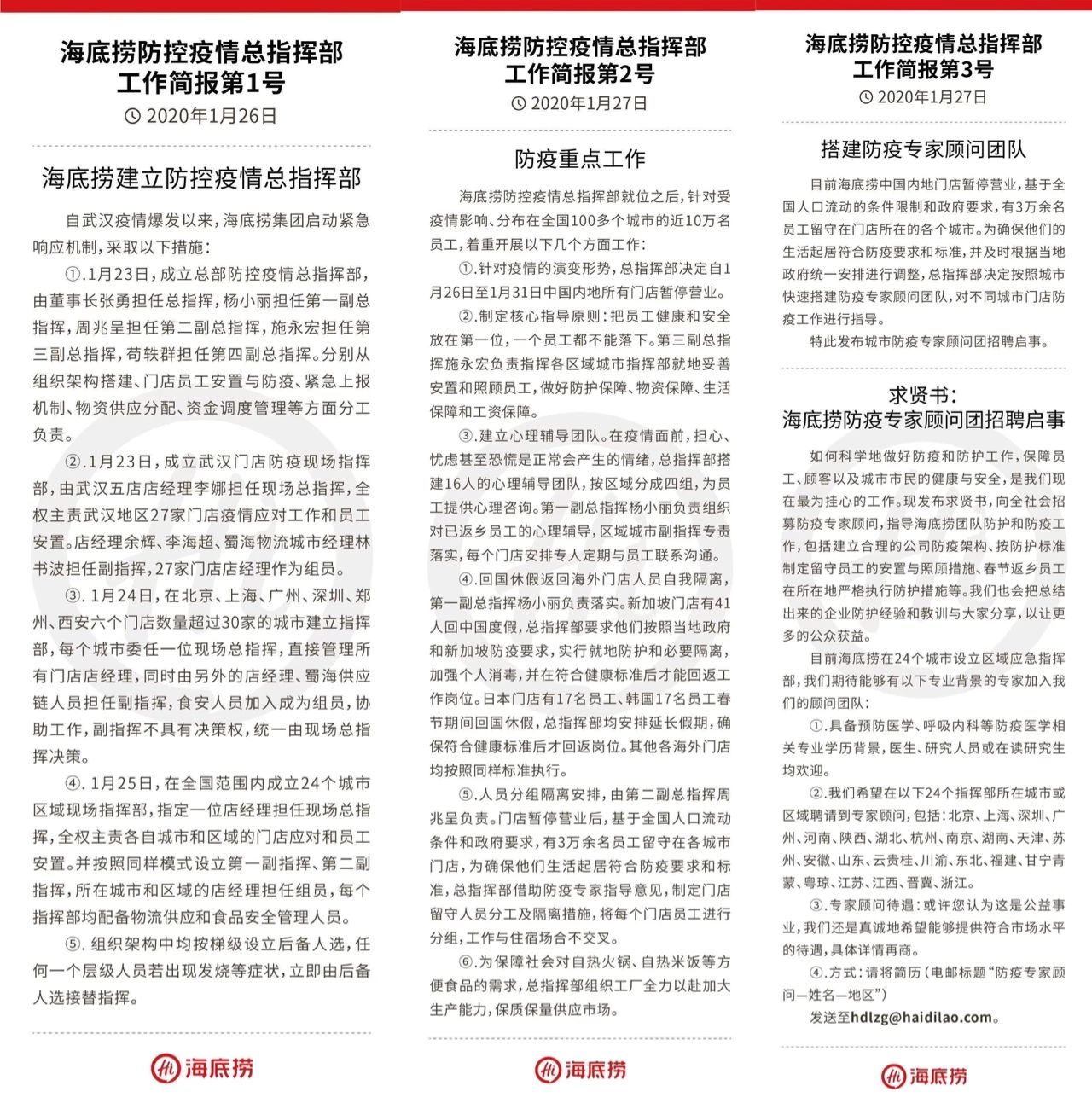 疫情期间合肥封城时间及应对措施全解析