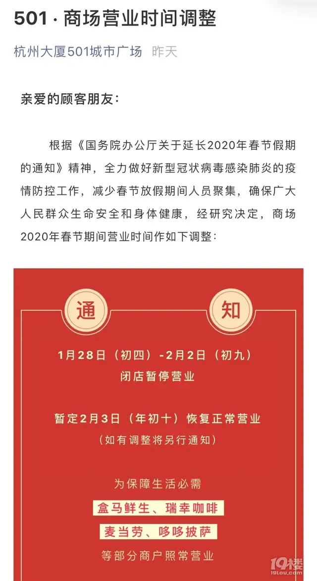 疫情期间杭州商场允许营业吗？最新政策与安全指南