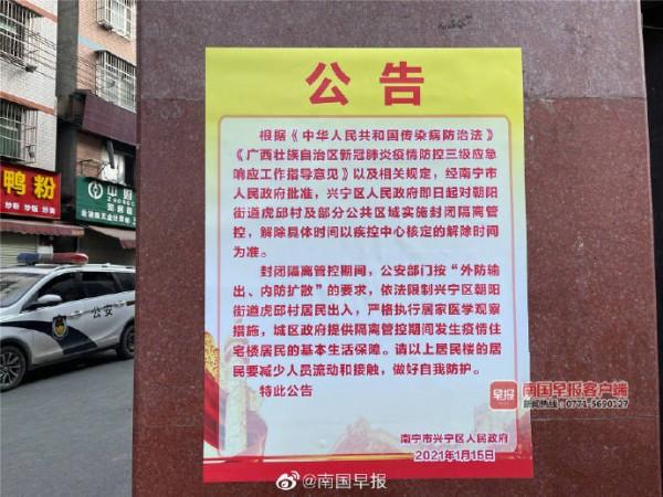 南宁疫情隔离时间线回顾，关键节点与防控措施解析