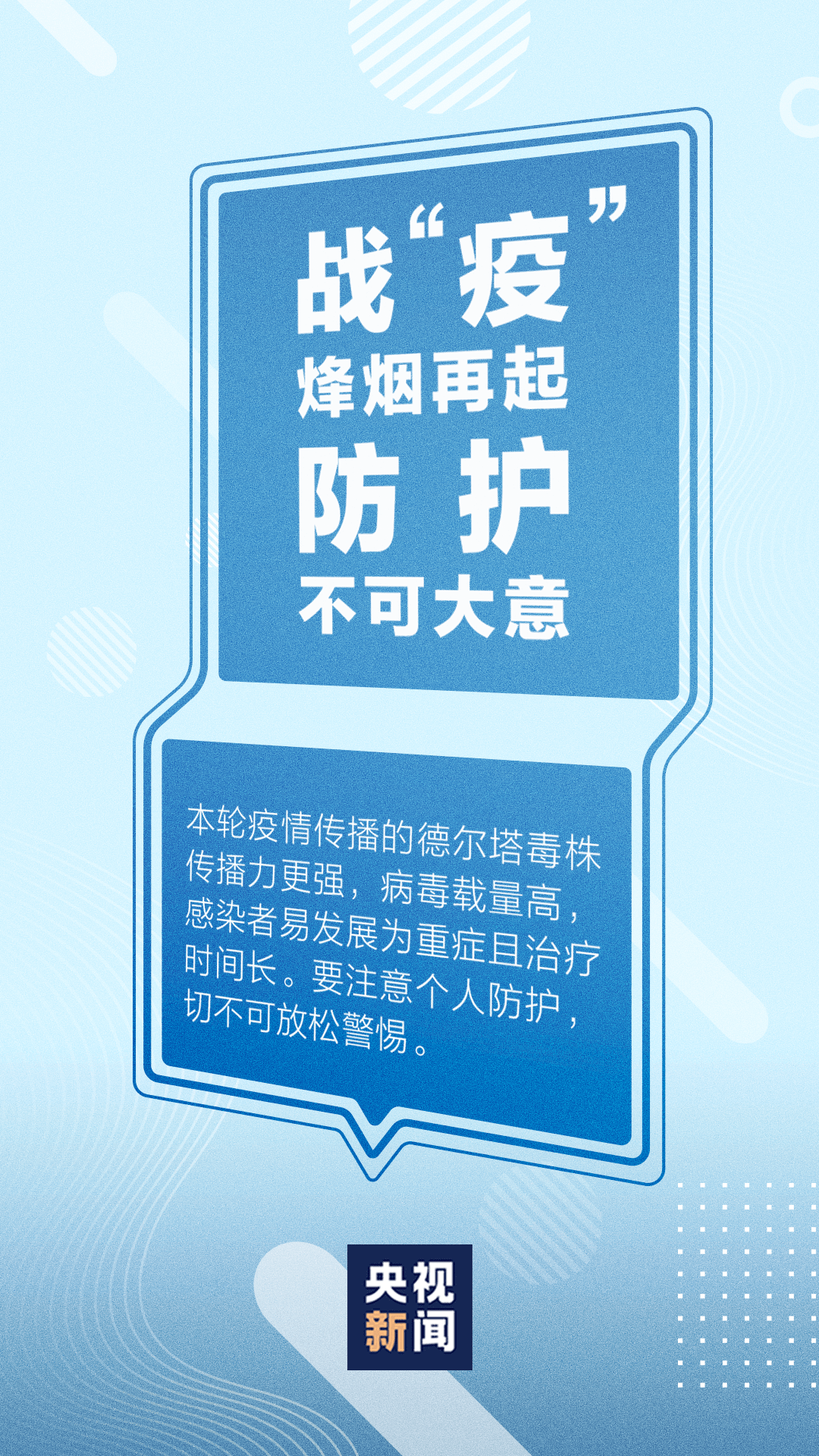 南京疫情最新数据，防控措施升级，市民需加强防护