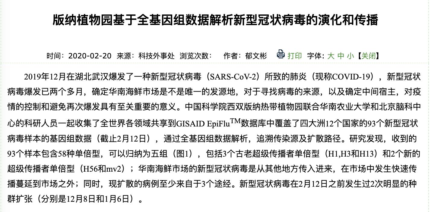 南京禄口机场与武汉海鲜市场，两场疫情中的关键节点对比分析