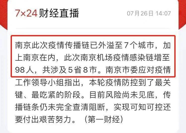 疫情期间南京机场通行政策详解，最新规定与注意事项