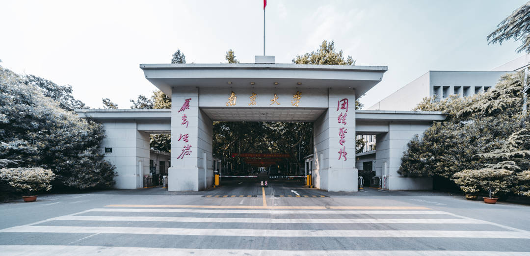 疫情后南京大学对外开放吗？2023年最新参观指南