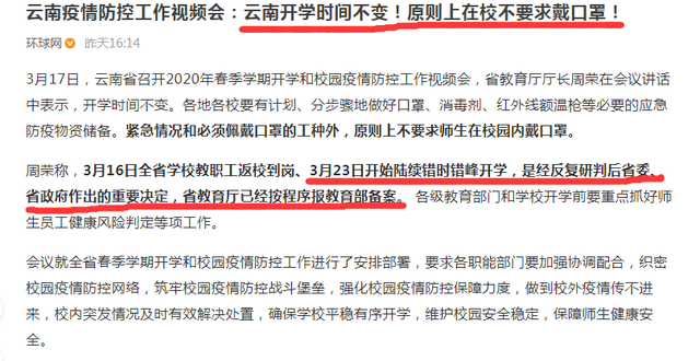 2023年最新消息，南昌、广州两地疫情后开学时间调整通知