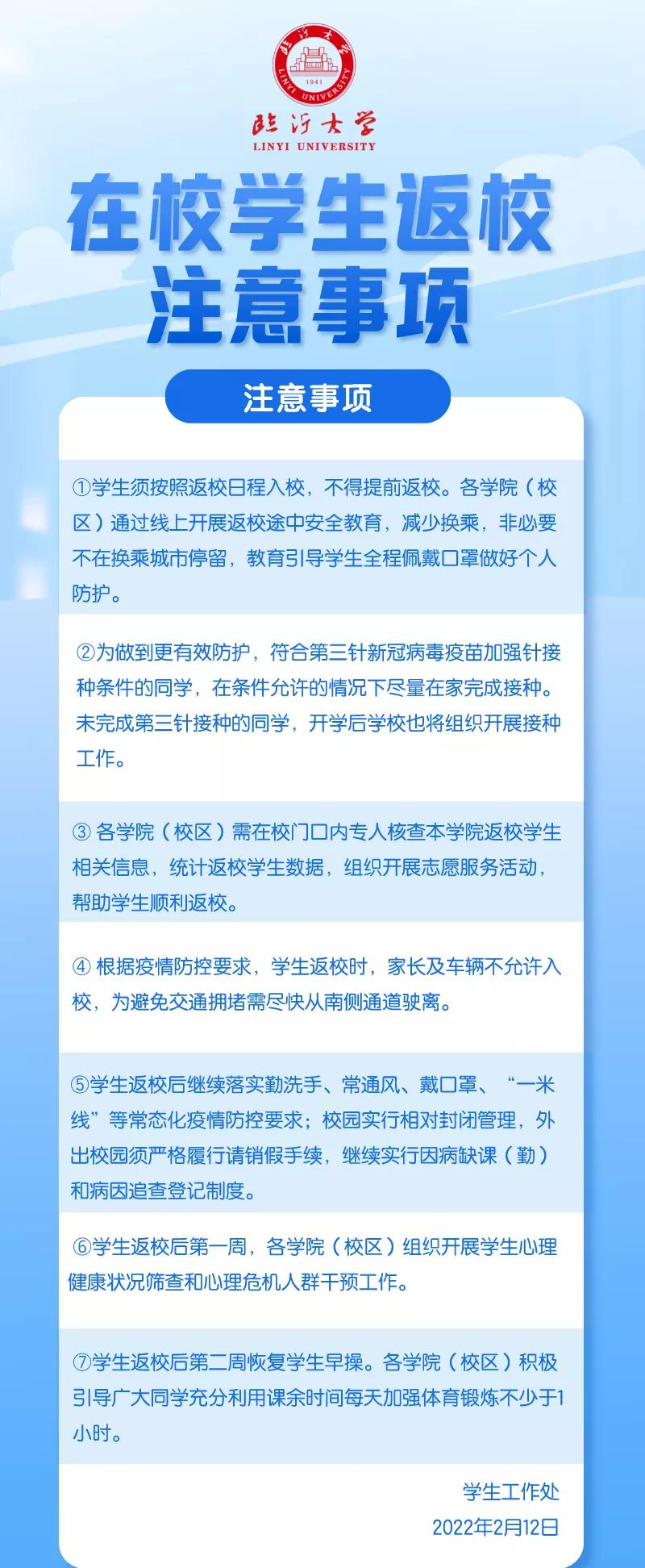 2022年南昌开学时间及长春疫情最新消息，各地返校政策解读