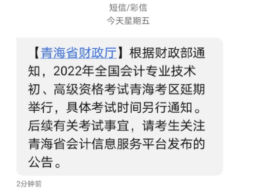 2023年南昌市中小学开学时间及青海省最新疫情防控政策解读