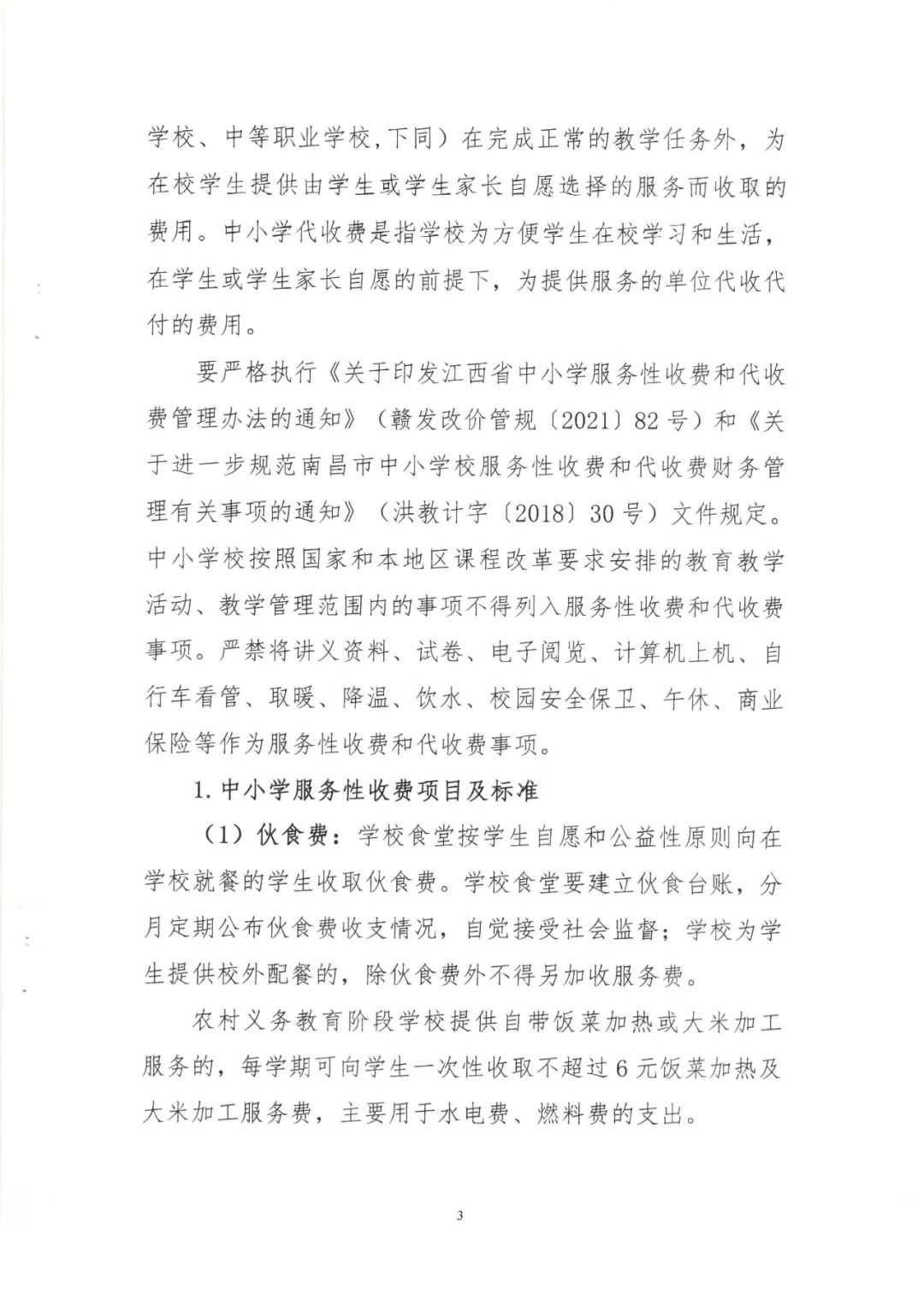 南昌市2023年秋季学期开学时间确定，南宁最新防疫政策同步解读