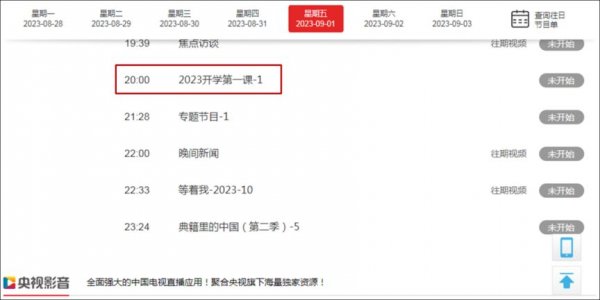 南昌市2023年秋季开学时间确定，拉萨市最新疫情防控措施同步调整