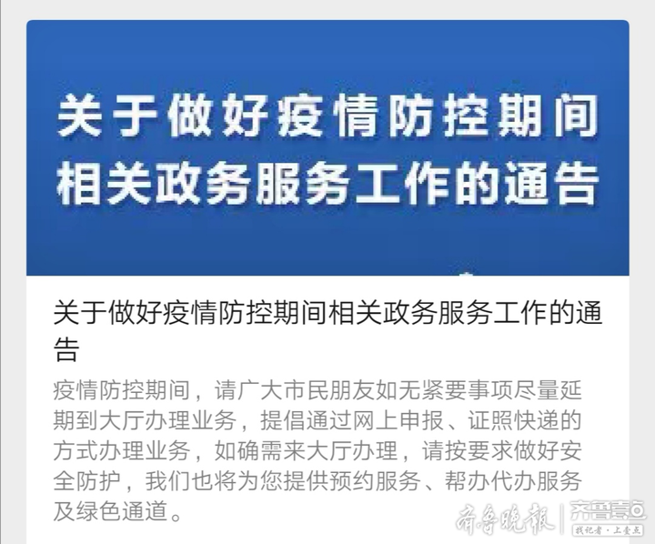 2024年最新，南昌开学时间调整及济南疫情最新防控措施
