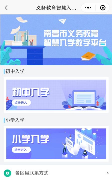 2024年最新，南昌开学时间调整及济南疫情最新防控措施
