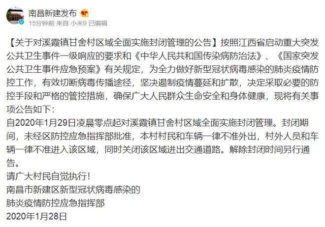 南昌疫情封城时间表全记录，关键节点与应对措施详解