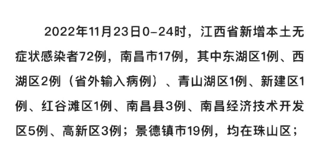 南昌疫情封城时间表全记录，关键节点与应对措施详解