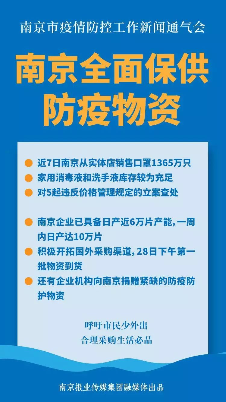 南昌封城日期与南京防疫措施对比，疫情下的城市管理