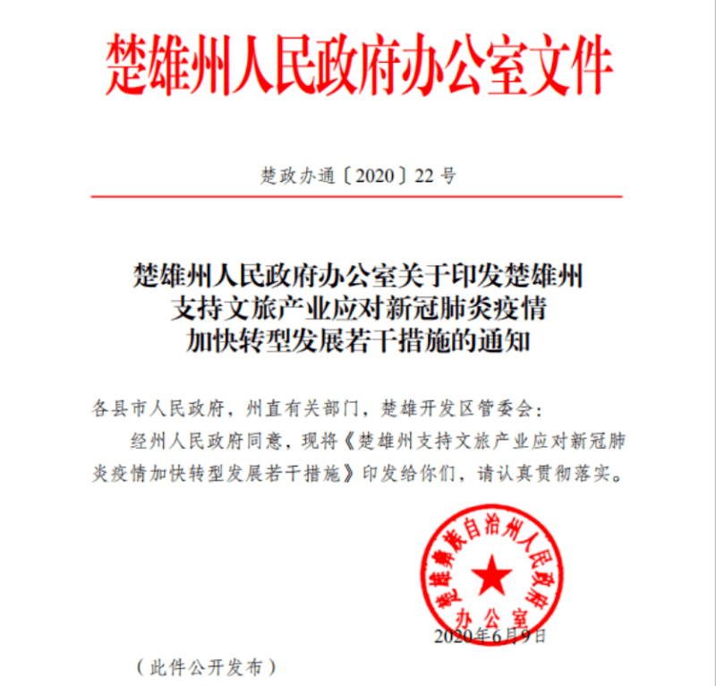 江西省住建厅最新文件，疫情下建筑行业应对措施与政策解读