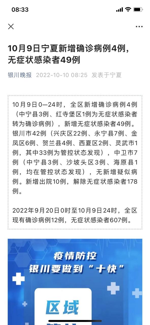 疫情最新动态，江西省与银川市防控措施及现状分析