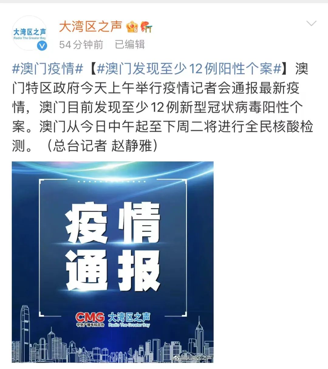 疫情最新动态，江西省与澳门疫情现状及防控措施解析