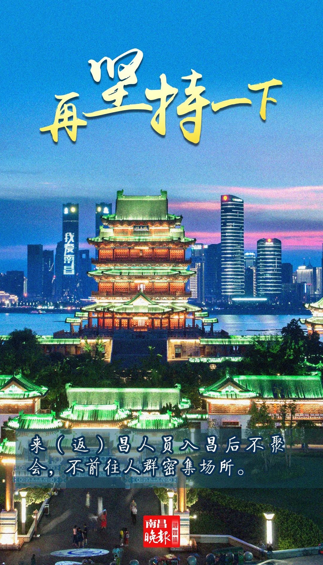 疫情下的江西南昌，坚韧与希望的城市篇章