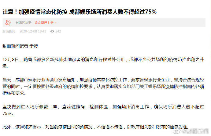 江苏省发布最新疫情防控通知，全面加强常态化防控措施